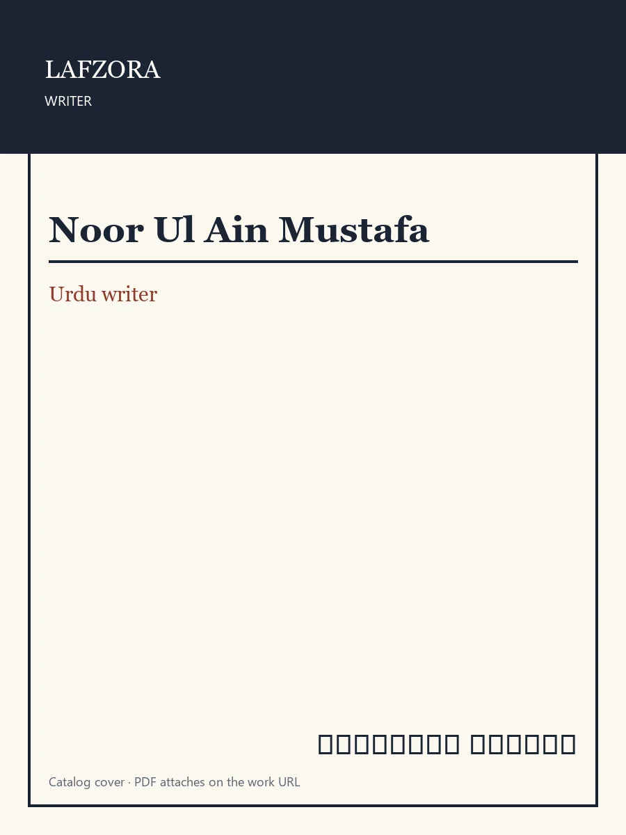 Published cover of Noor Ul Ain Mustafa by Urdu writer