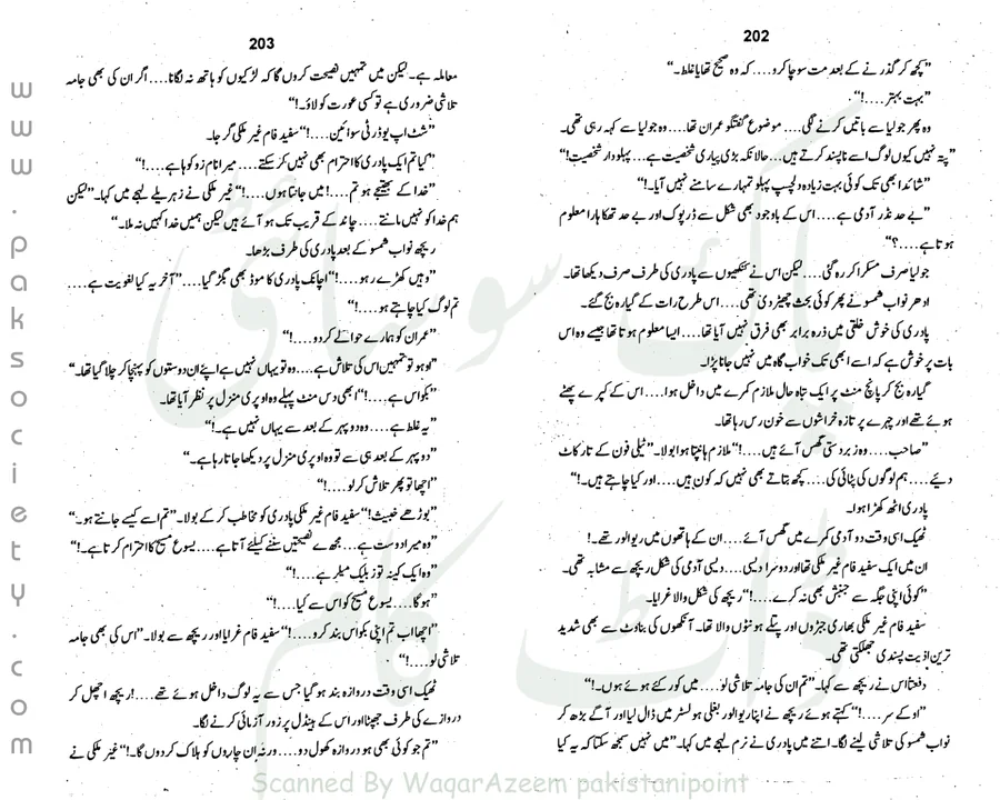 Published cover of Operation Double Cross by Ibn-e-Safi