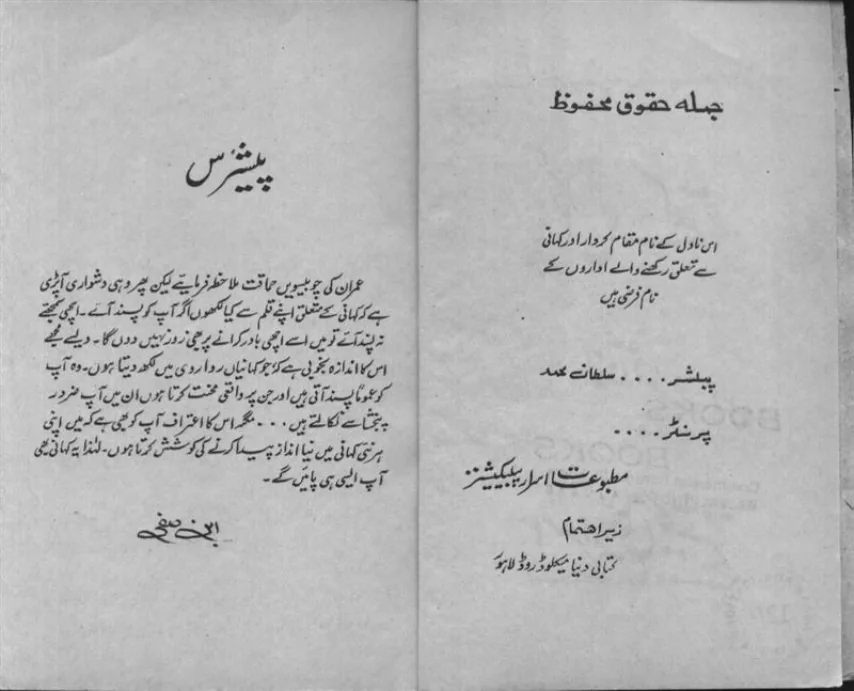 Catalog cover of Pagal Kutte