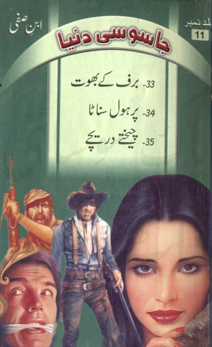 Published cover of Paharon Ke Peechay by Ibn-e-Safi