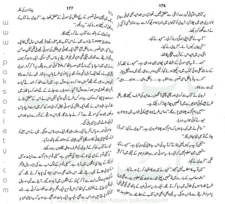 Catalog cover of Paharon Ki Malika