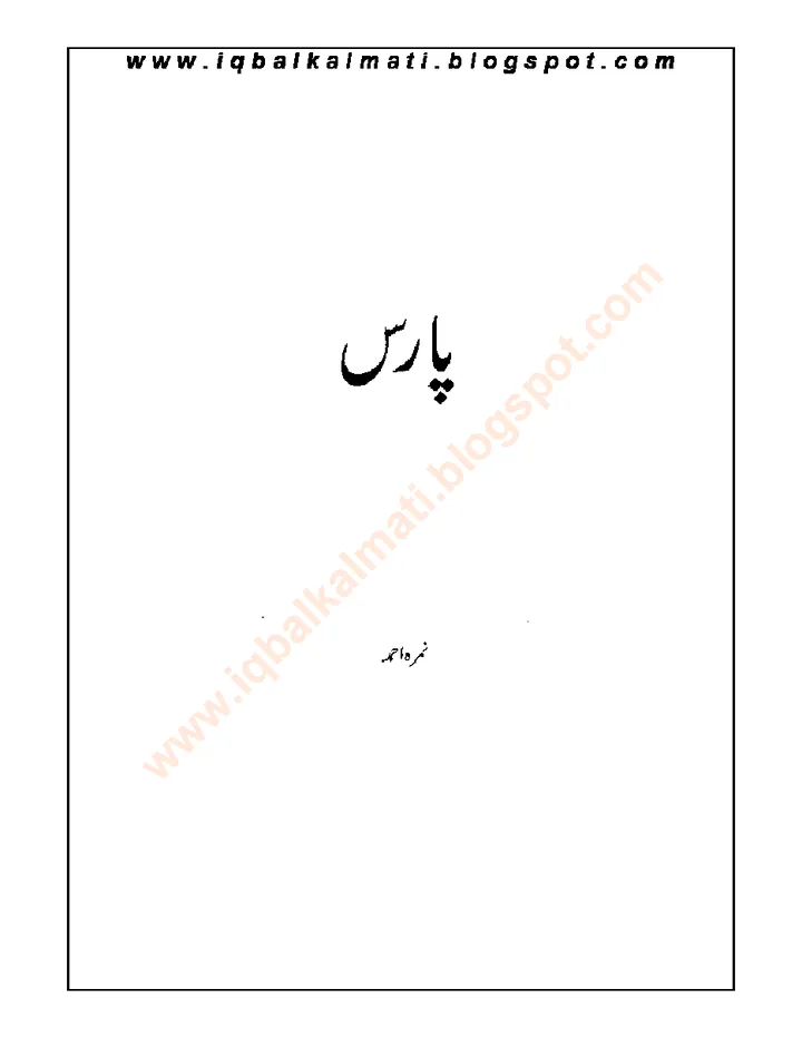 Published cover of Paras by Nimra Ahmed