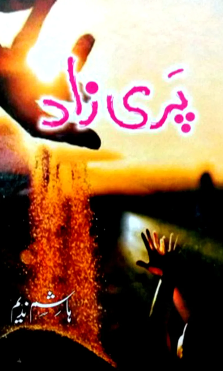 Published cover of Parizaad by Hashim Nadeem