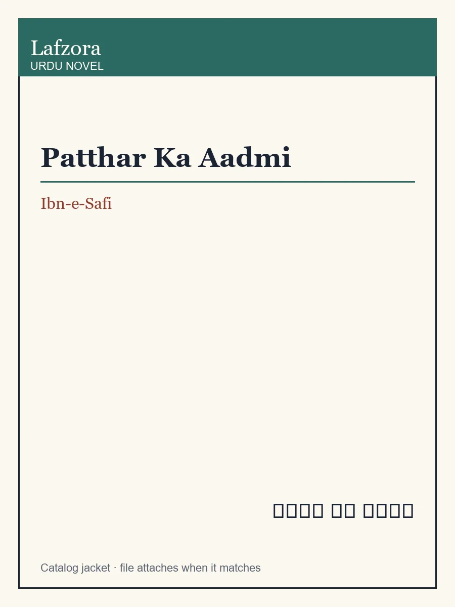 Published cover of Patthar Ka Aadmi by Ibn-e-Safi