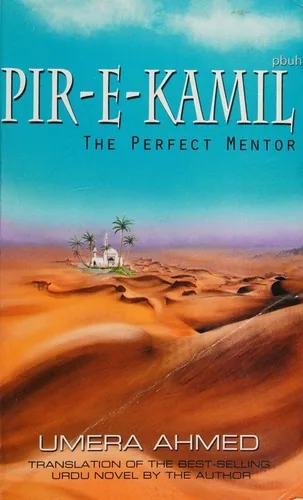 Published cover of Peer-e-Kamil