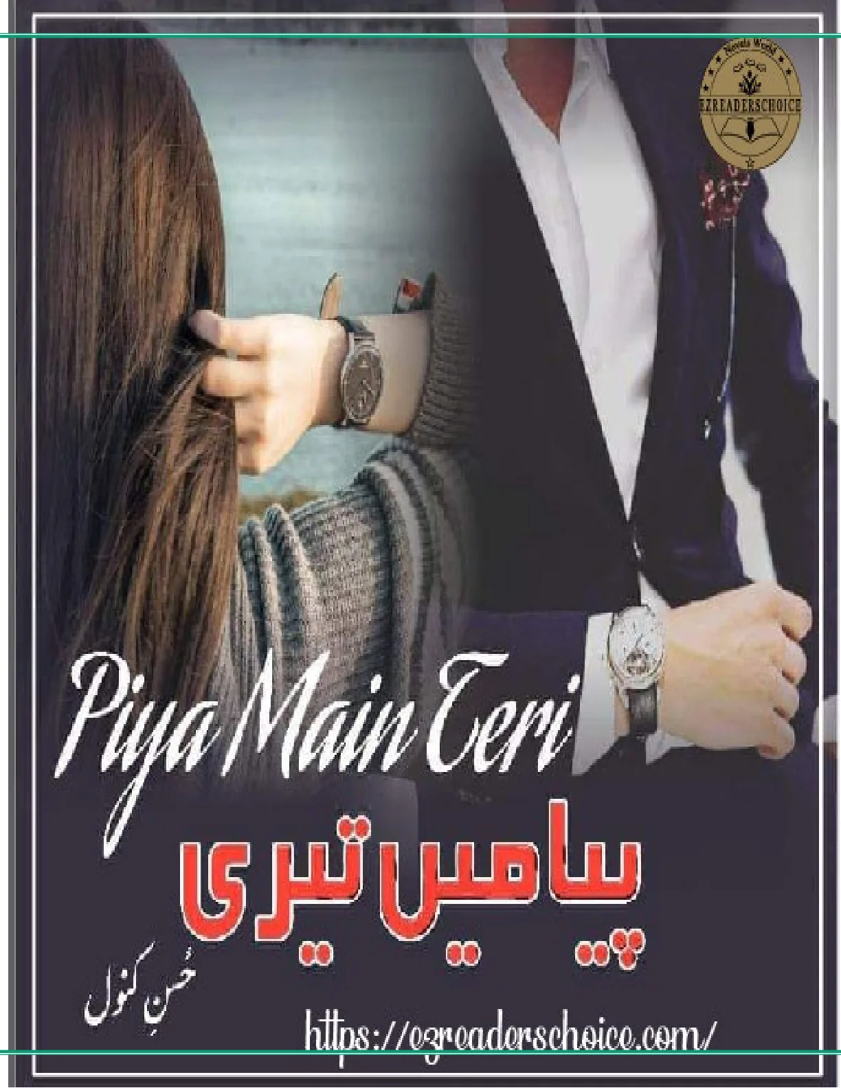 Published cover of Piya Main Teri by Husny Kanwal