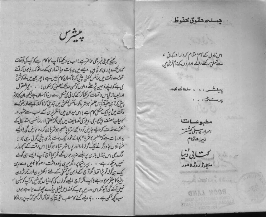 Catalog cover of Piyasa Samandar