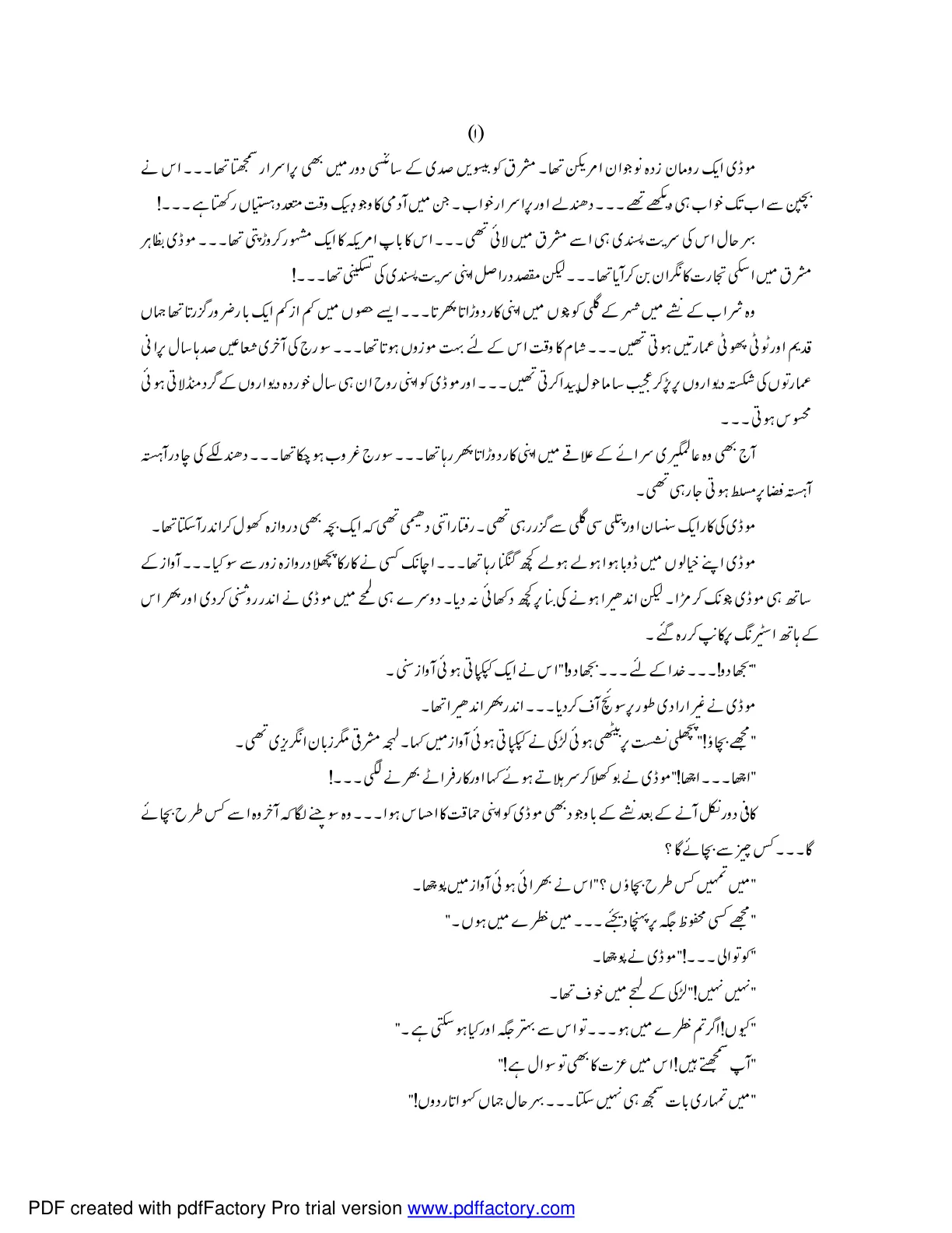 Published cover of Pur-Asrar Cheekhain