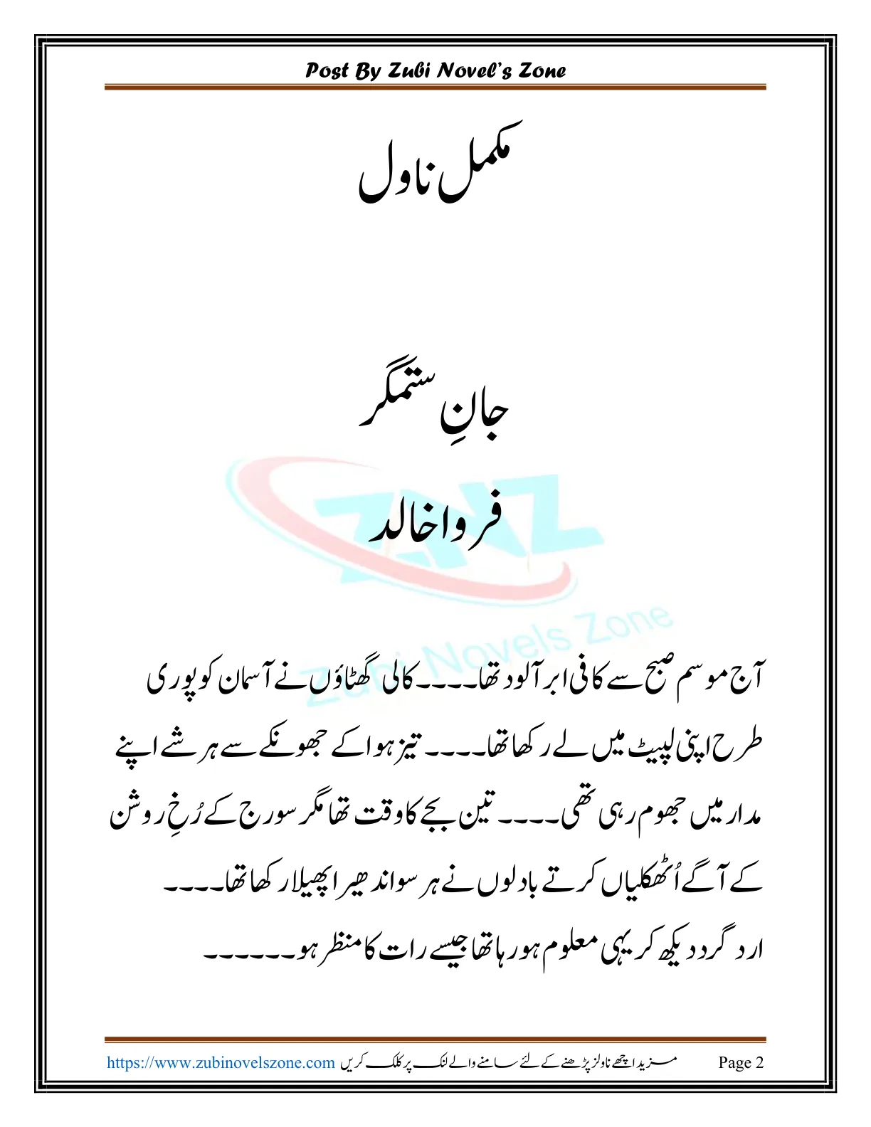 Published cover of Qafs-e-Sitamgar by Wahiba Fatima