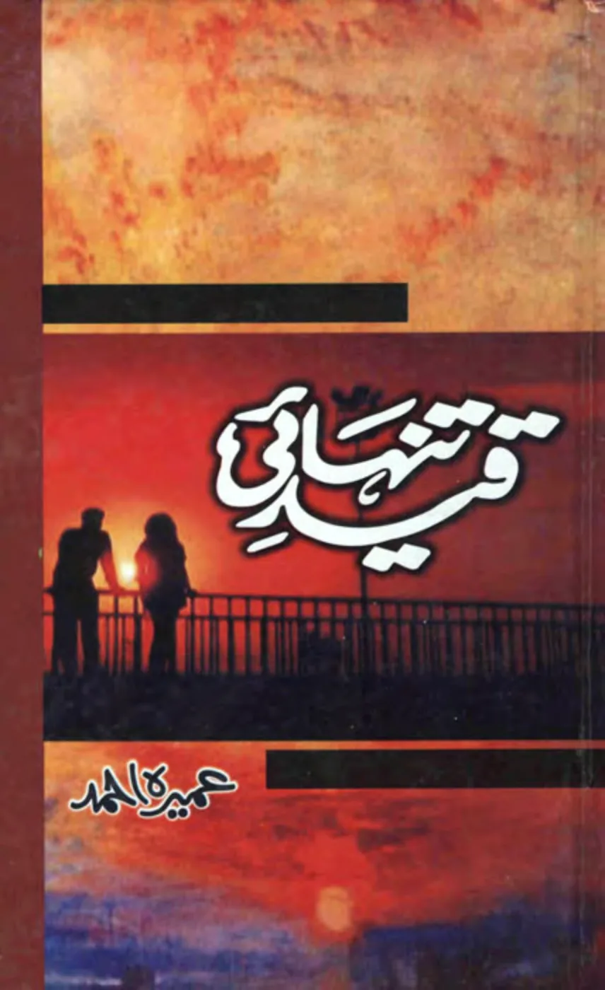 Published cover of Qaid by Abdullah Hussain