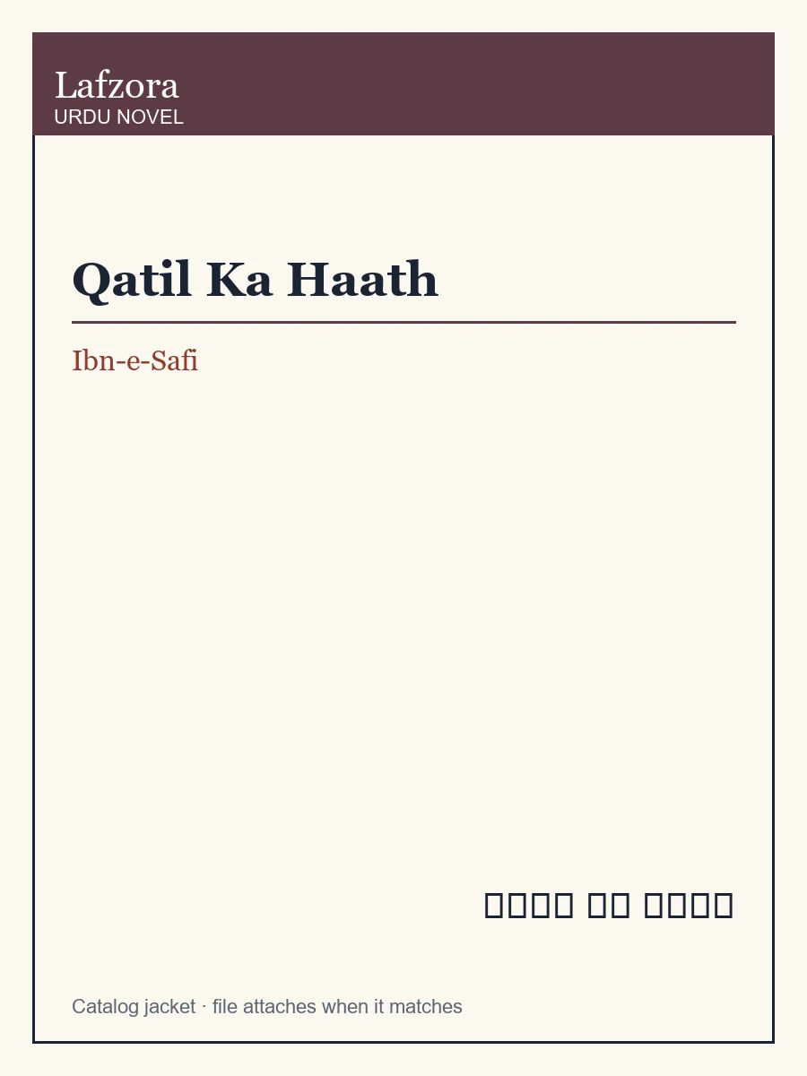 Published cover of Qatil Ka Haath by Ibn-e-Safi