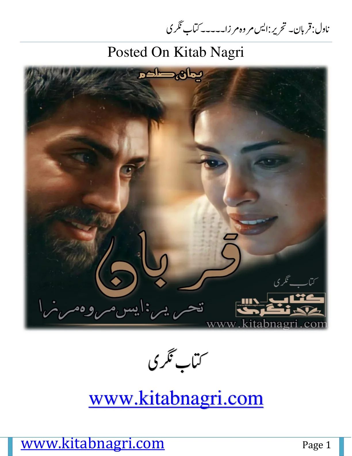 Published cover of Qurban