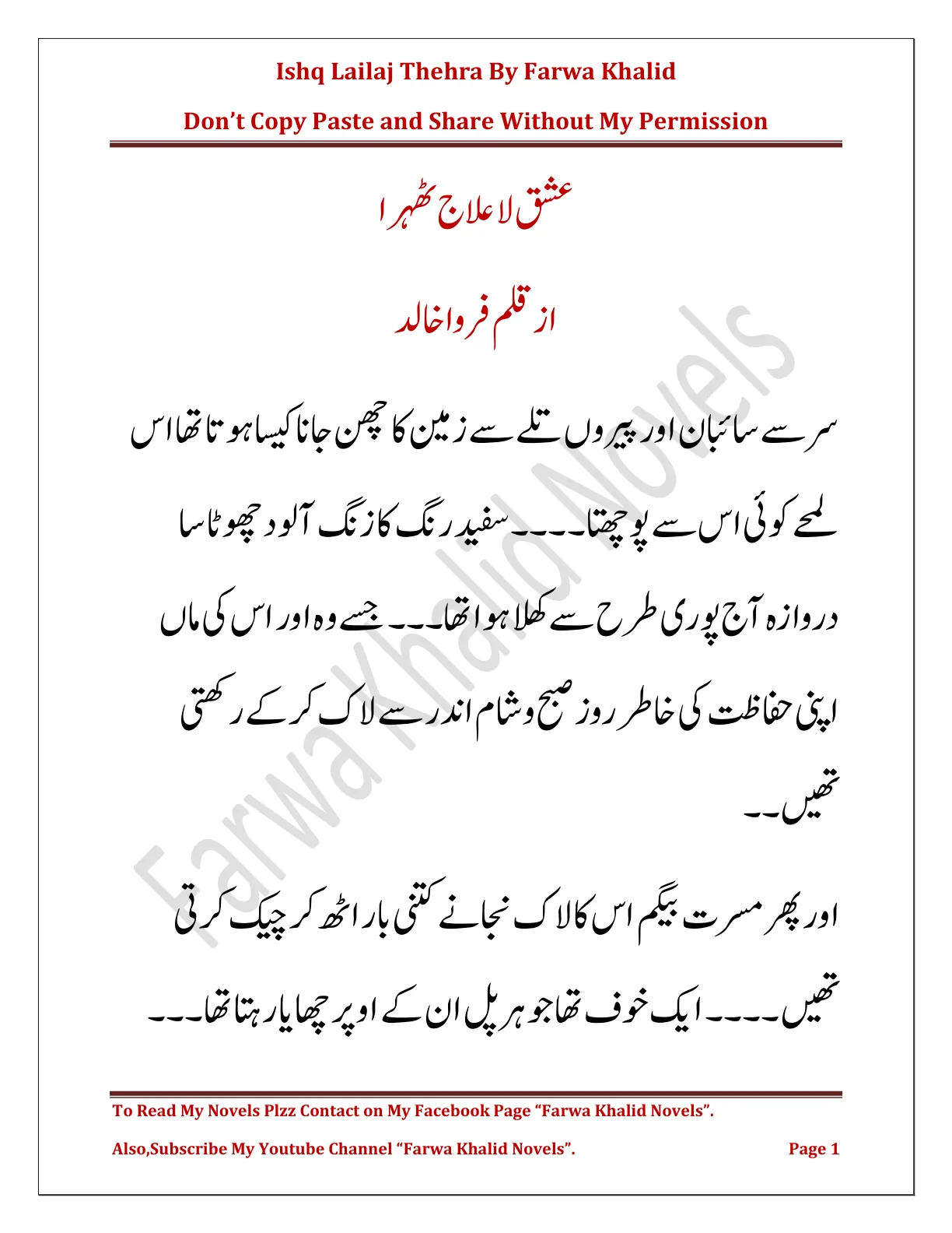 Published cover of Qurbat-e-Hijar Main Ishq by Farwa Khalid