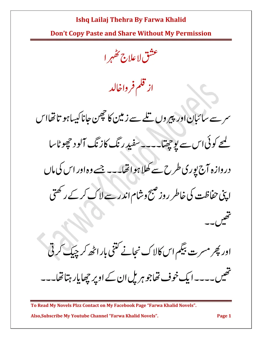 Published cover of Qurbat-e-Jana