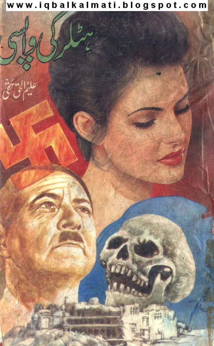 Published cover of Qurbat-e-Shah by Urdu romance novelist