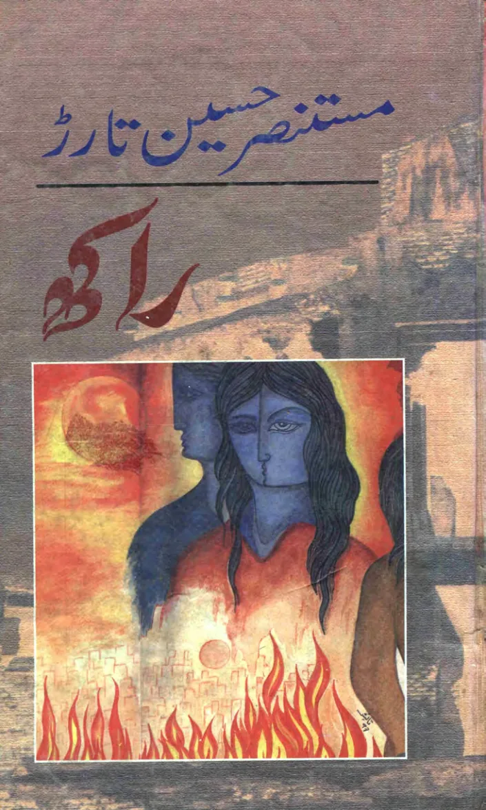 Published cover of Raakh by Mustansar Hussain Tarar