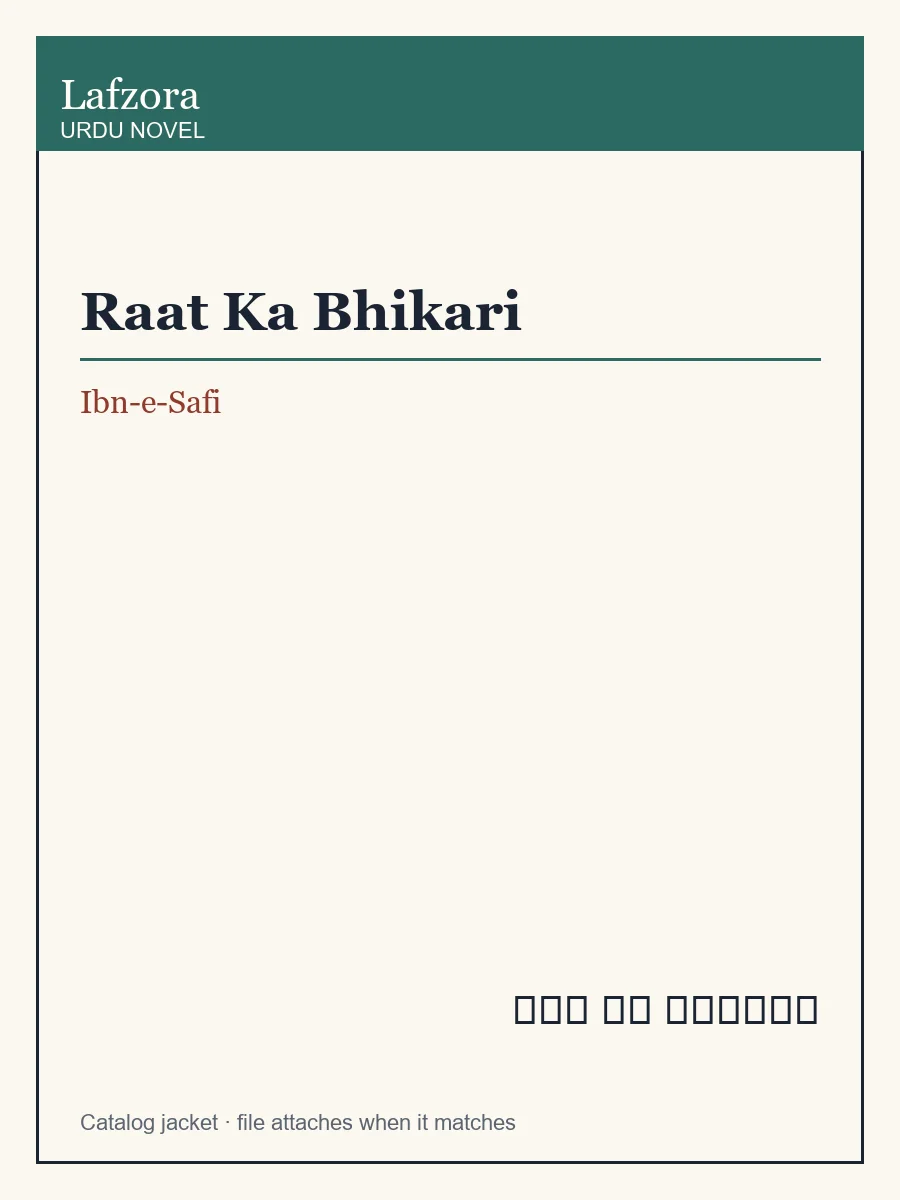 Published cover of Raat Ka Bhikari by Ibn-e-Safi