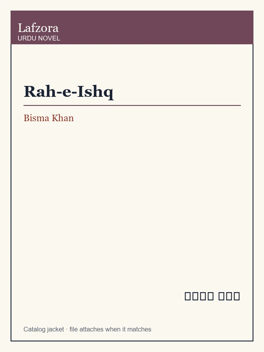 Published cover of Rah-e-Ishq by Bisma Khan