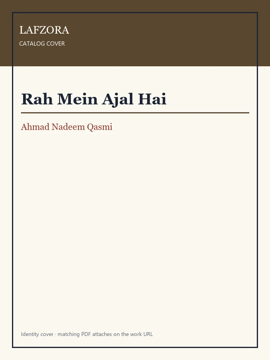 Published cover of Rah Mein Ajal Hai by Ahmad Nadeem Qasmi