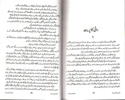 Catalog cover of Rai Ka Parbat