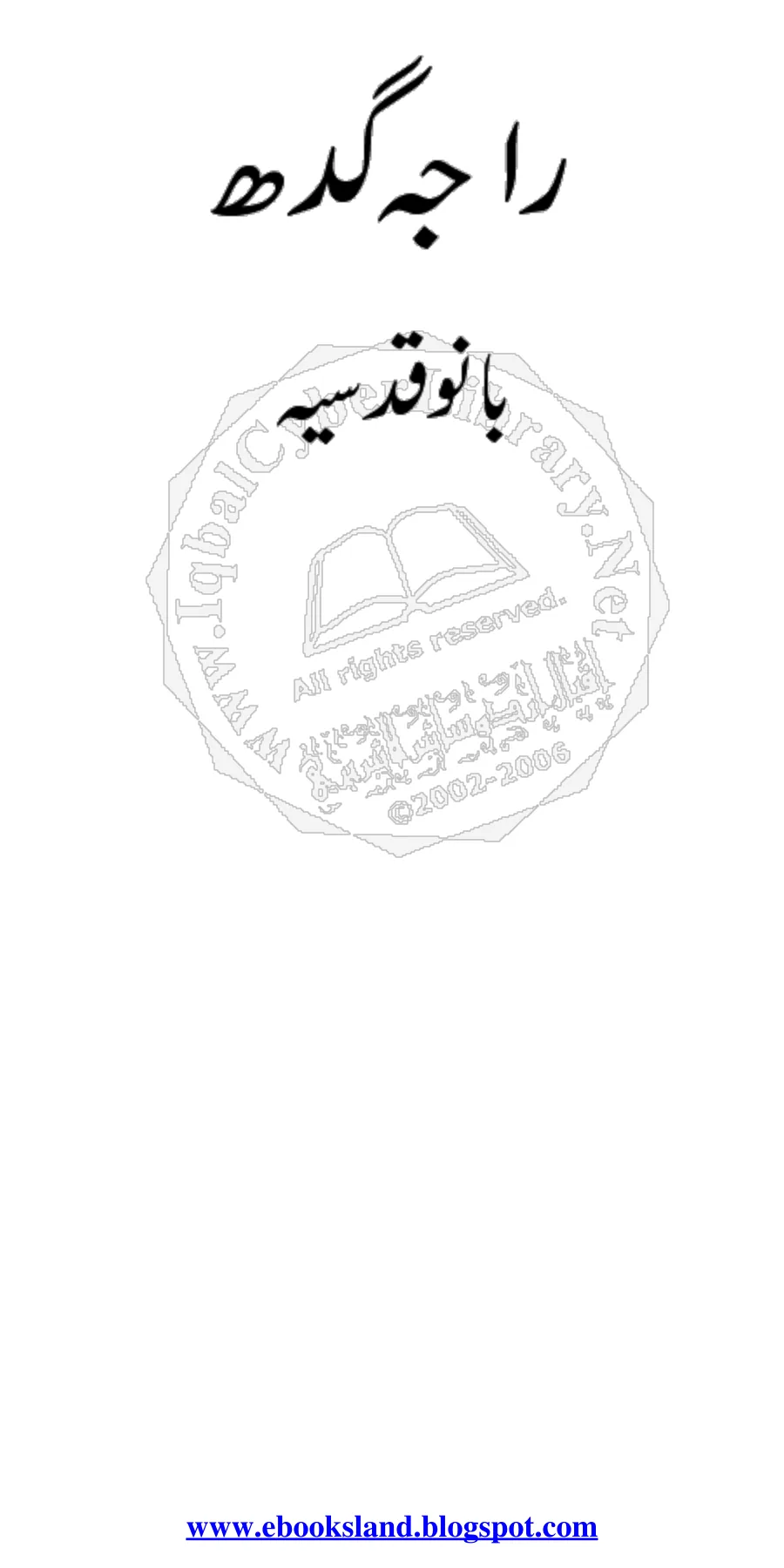 Published cover of Raja Gidh by Bano Qudsia