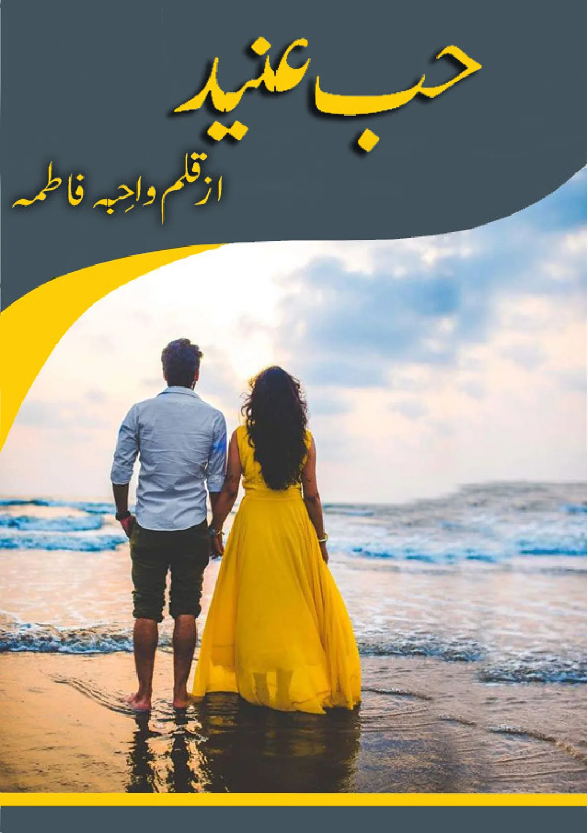 Published cover of Raz-e-Wafa