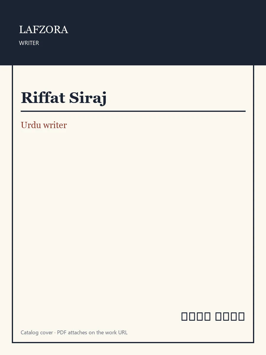 Published cover of Riffat Siraj by Urdu writer