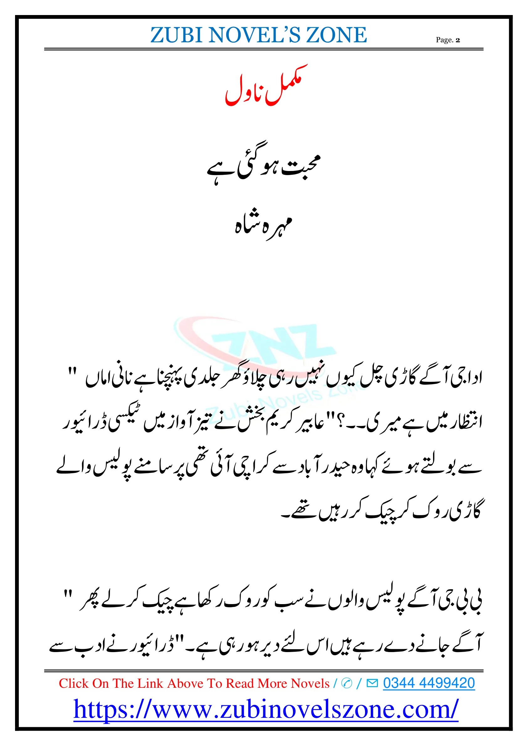 Published cover of Rog-e-Mohabbat by Tania Tahir