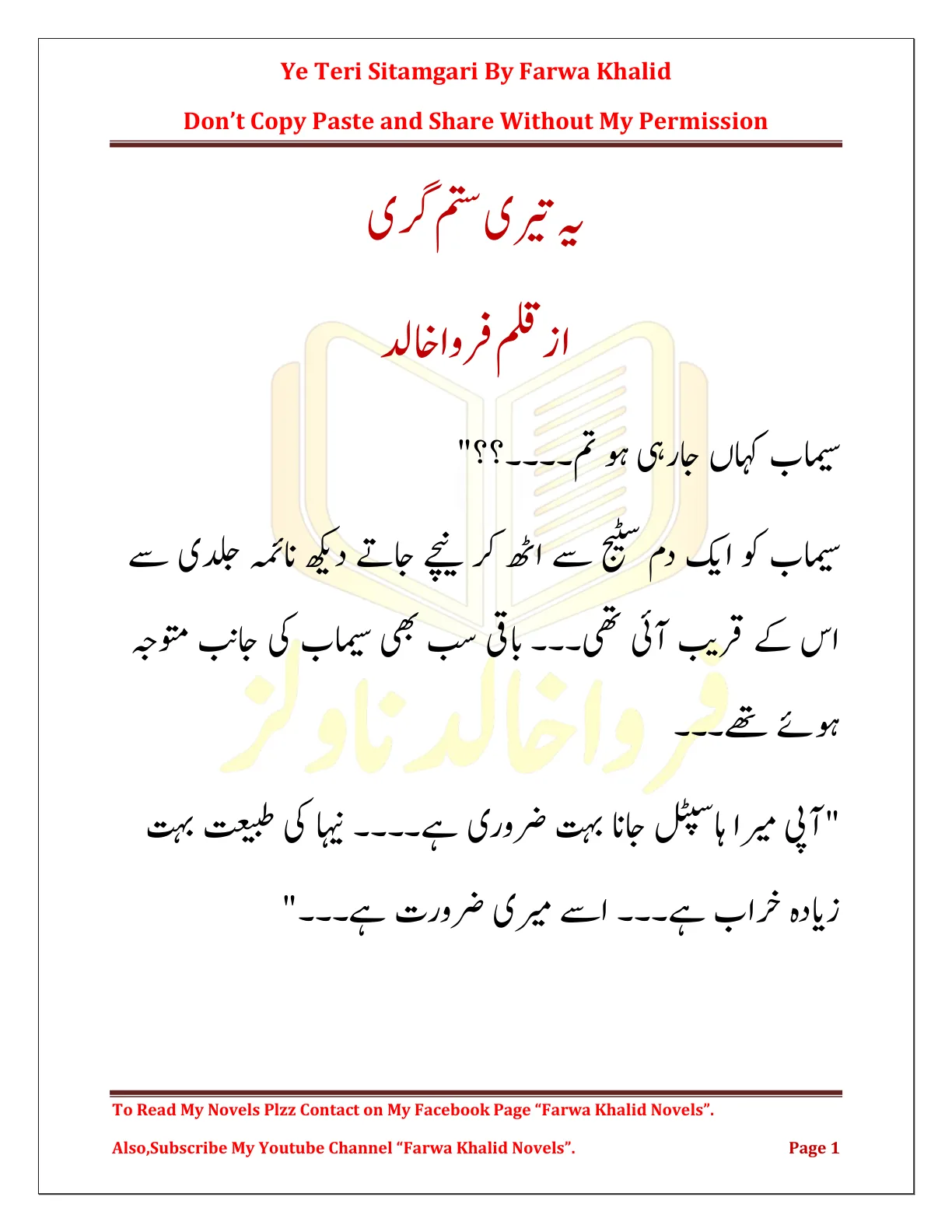 Published cover of Rooh-e-Dil by Farwa Khalid