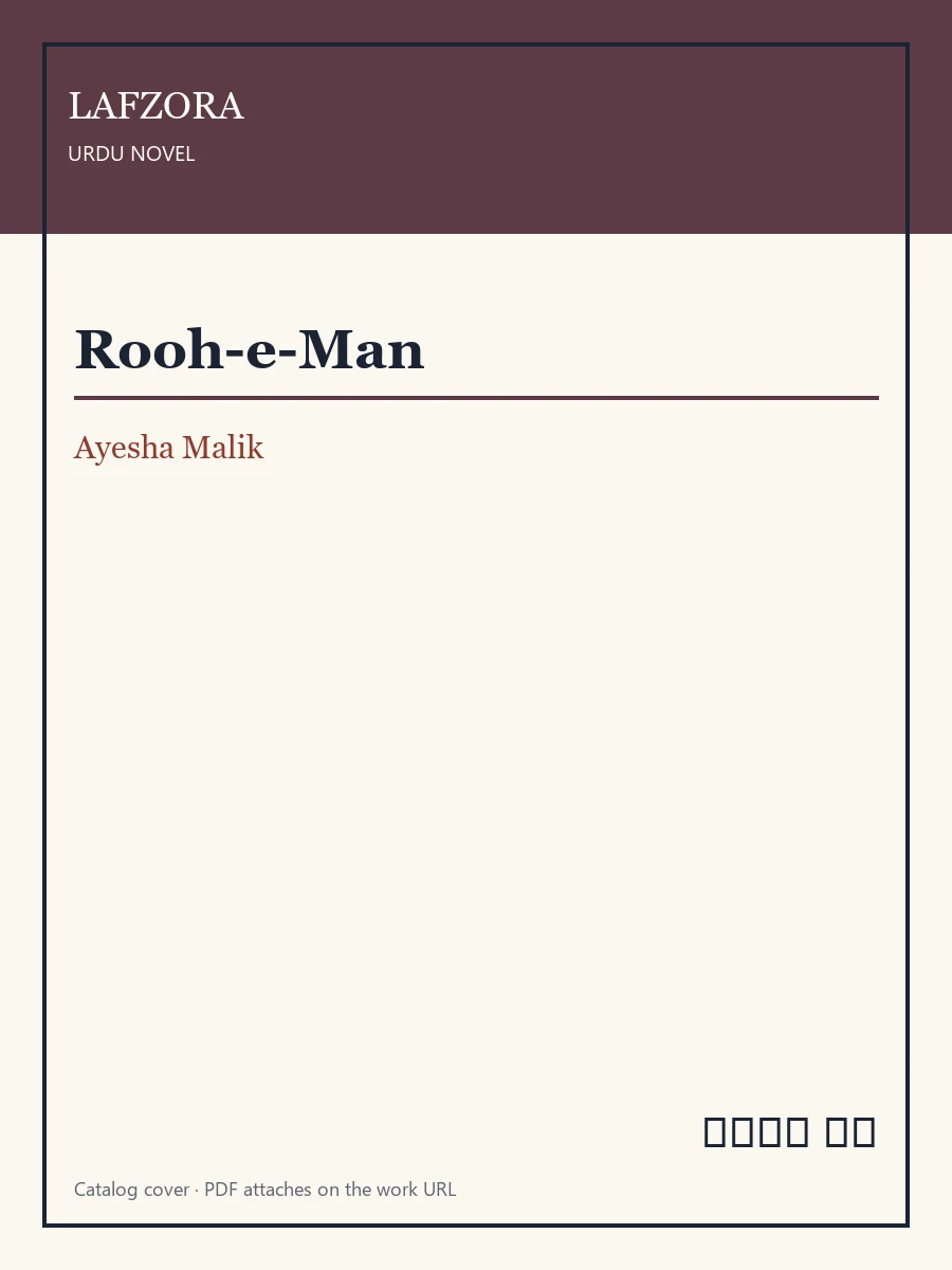 Published cover of Rooh-e-Man by Ayesha Malik
