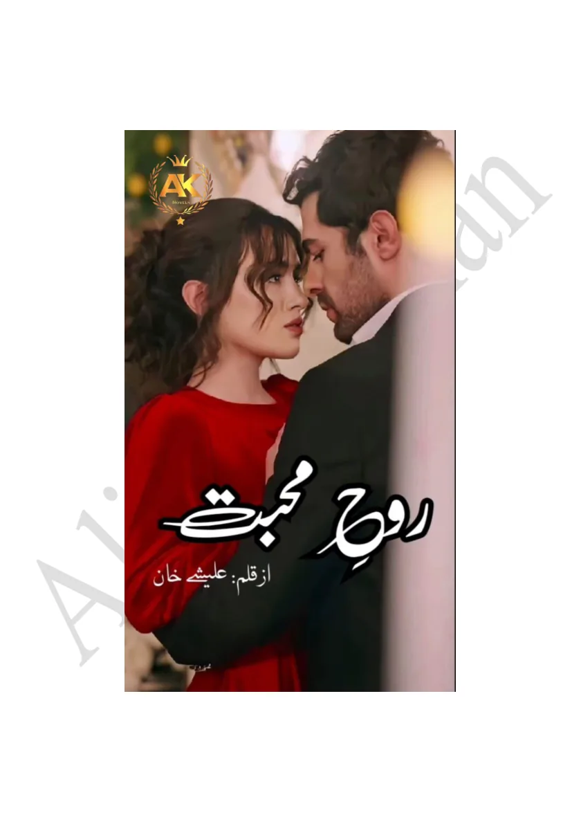 Published cover of Rooh-e-Mohabbat by Alishey Khan
