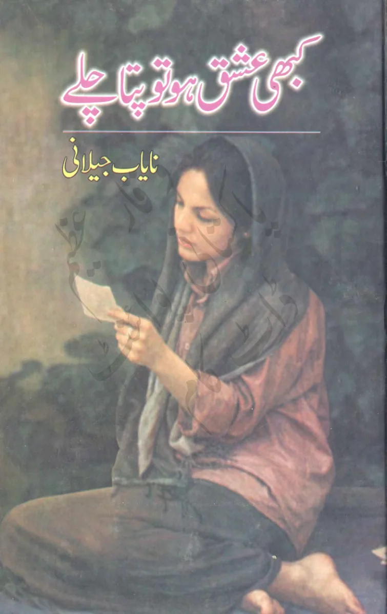 Published cover of Rude Husband