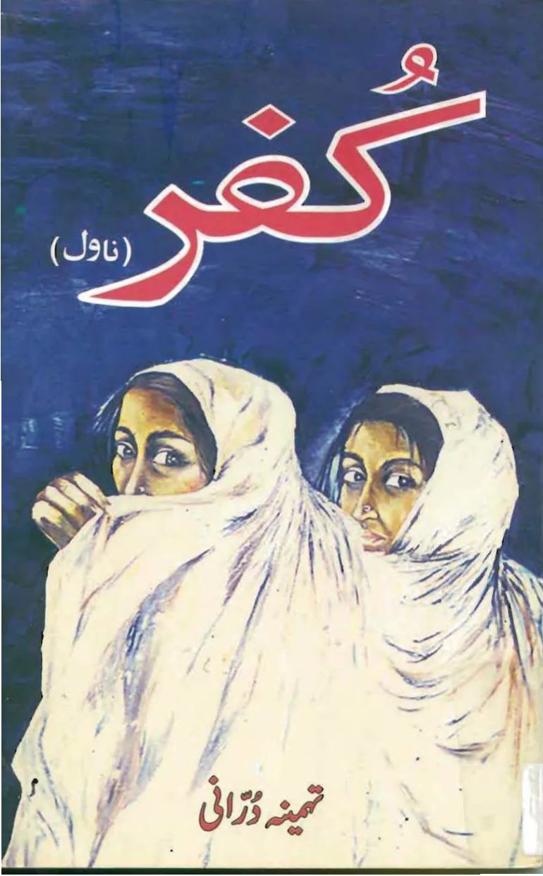 Published cover of Saanpon Ka Maseeha by Ibn-e-Safi