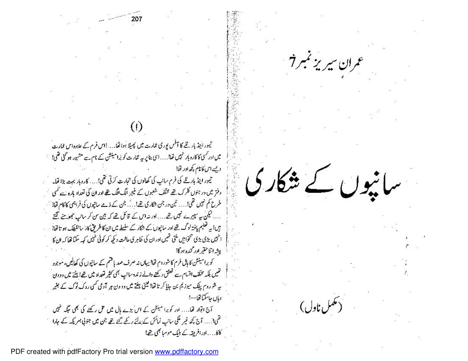 Published cover of Saanpon Ke Shikari