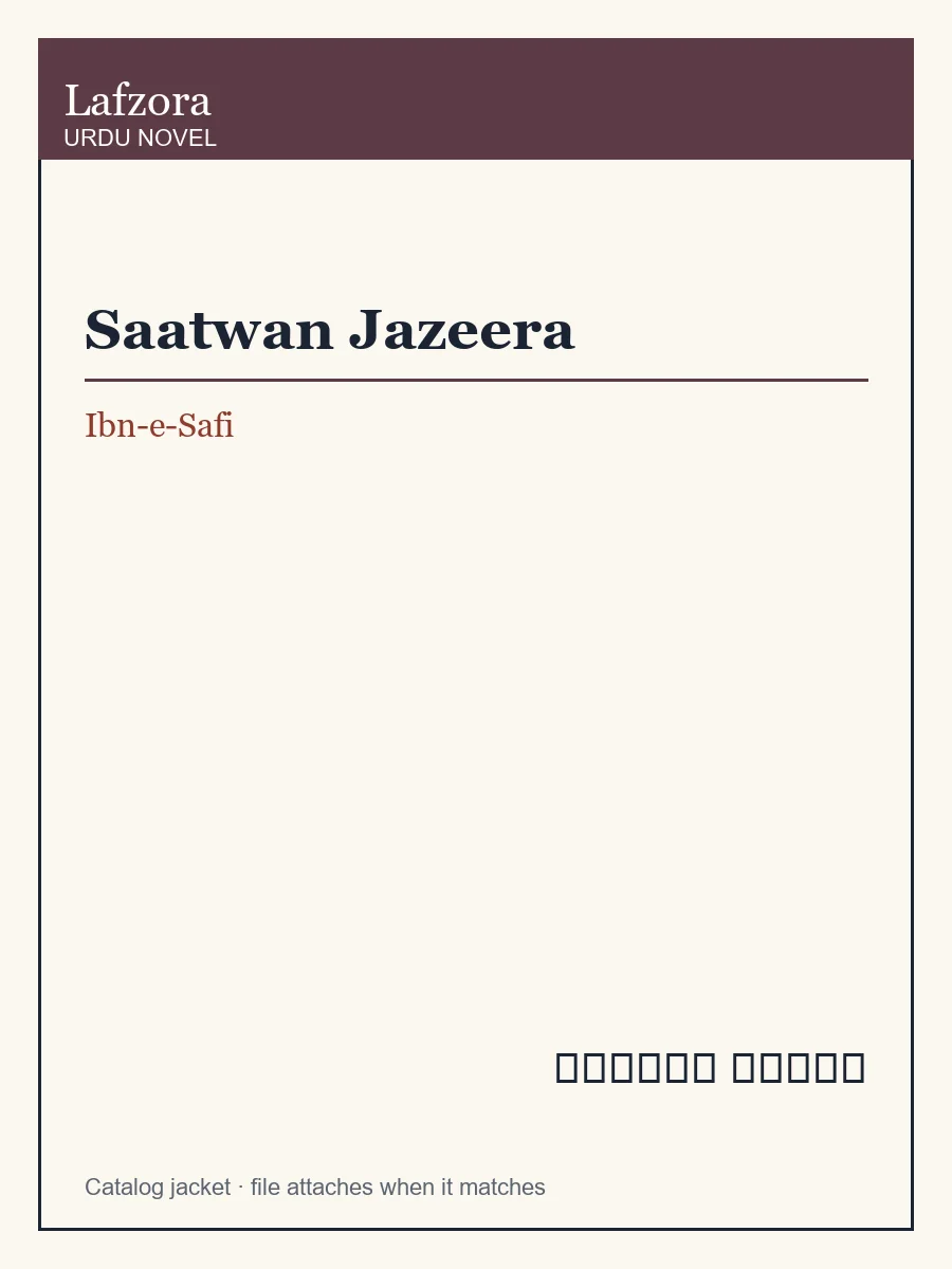 Published cover of Saatwan Jazeera by Ibn-e-Safi