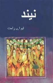 Published cover of Saayon Ka Takrao by Ibn-e-Safi
