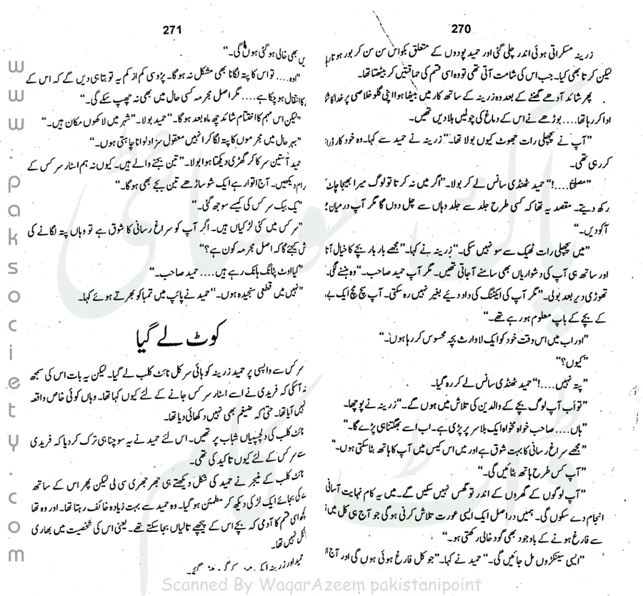 Published cover of Saazish Ka Jaal by Ibn-e-Safi