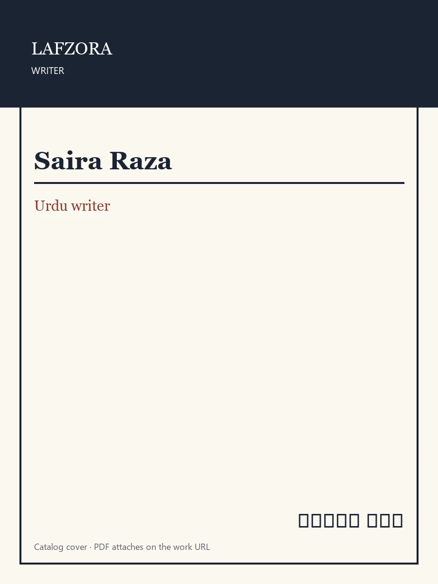 Published cover of Saira Raza by Urdu writer