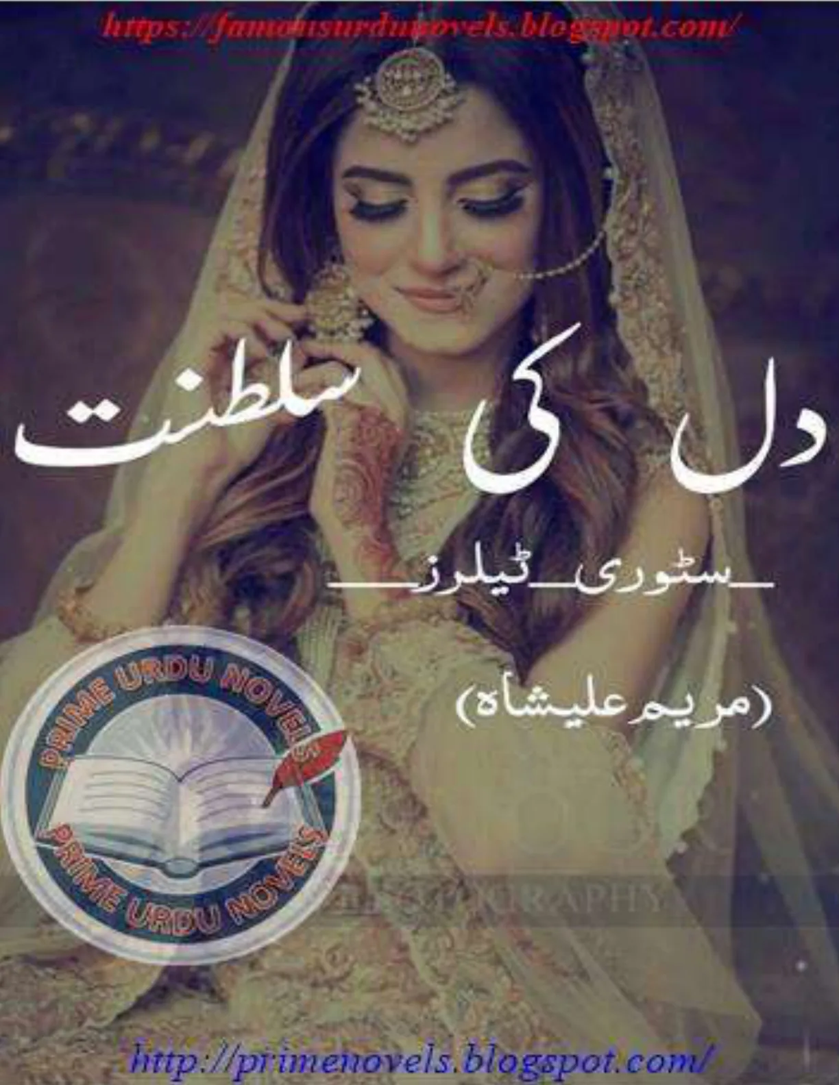 Published cover of Saltanat-e-Dil by Farwa Khalid