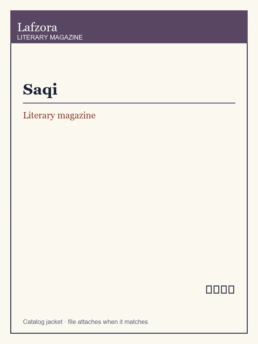 Published cover of Saqi by Shahid Ahmed Dehlvi