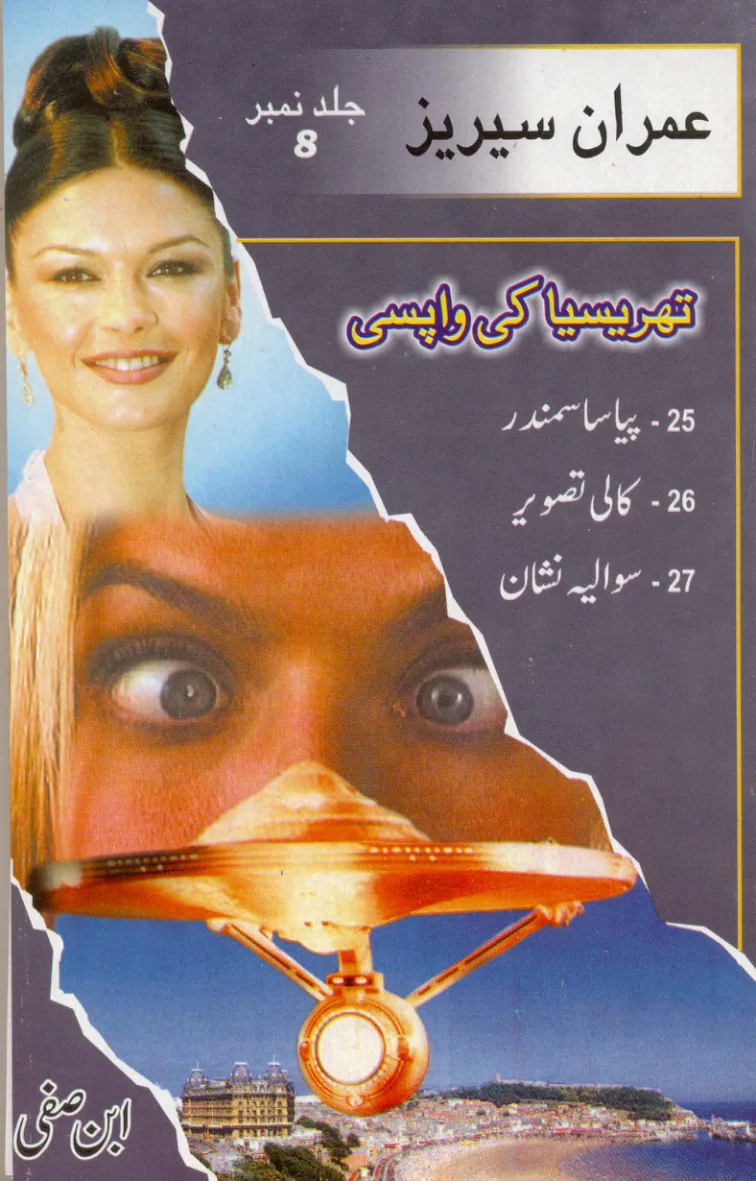 Catalog cover of Sawaliya Nishan