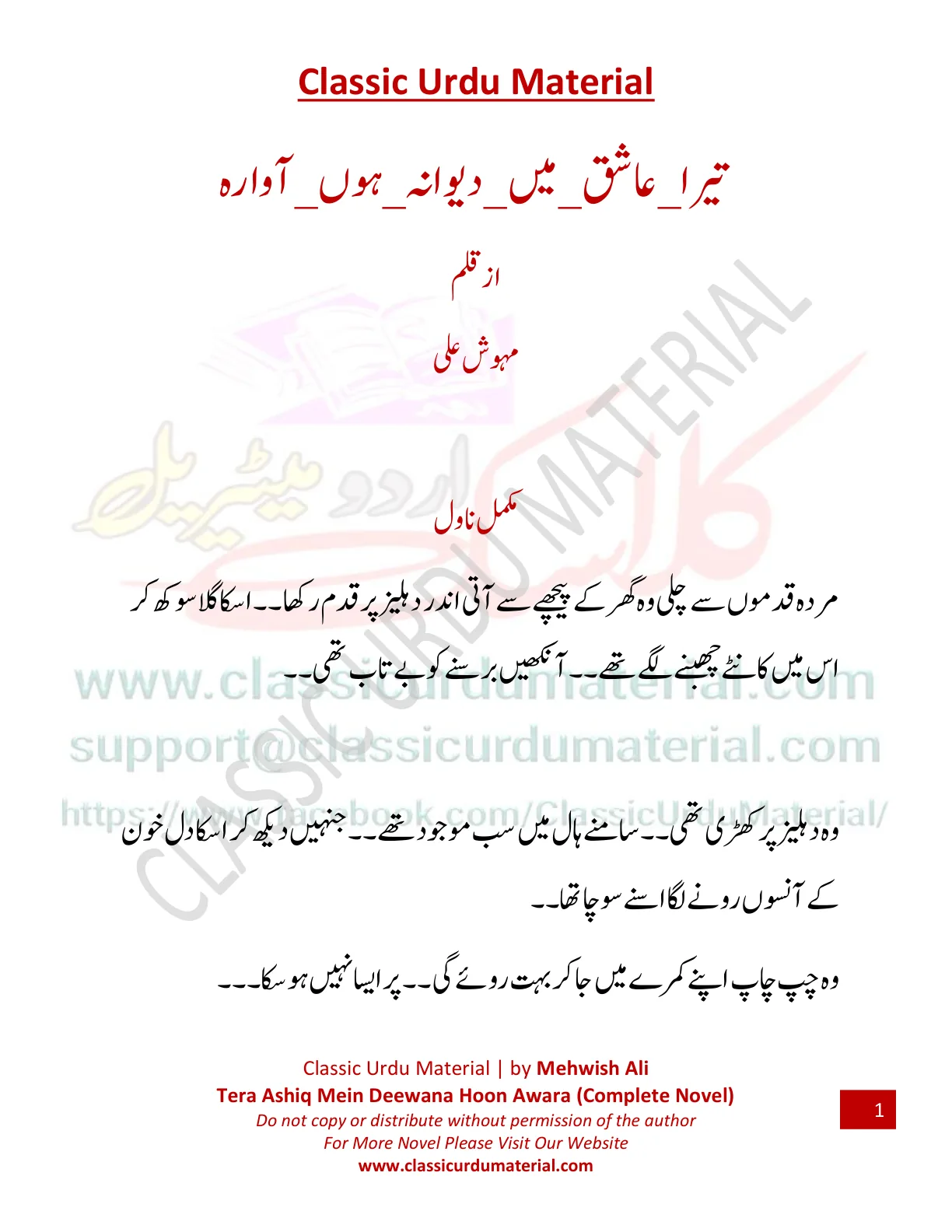 Published cover of Saya-e-Sitamgar by Mehwish Ali