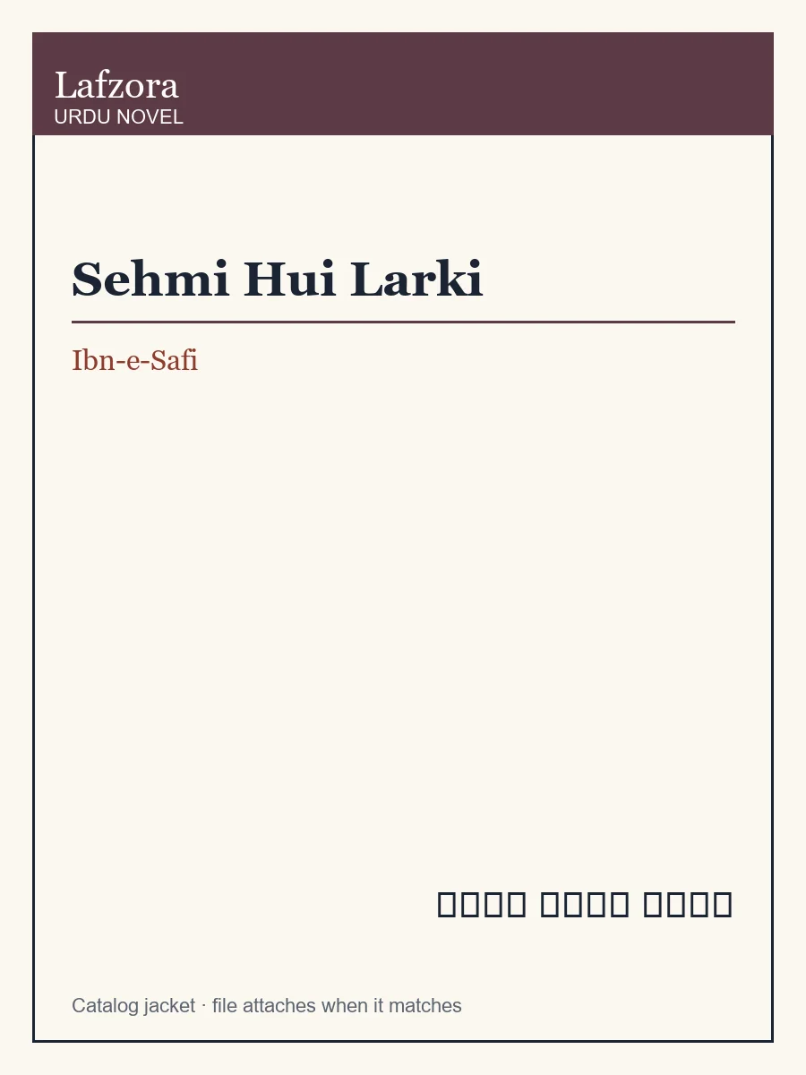 Published cover of Sehmi Hui Larki by Ibn-e-Safi