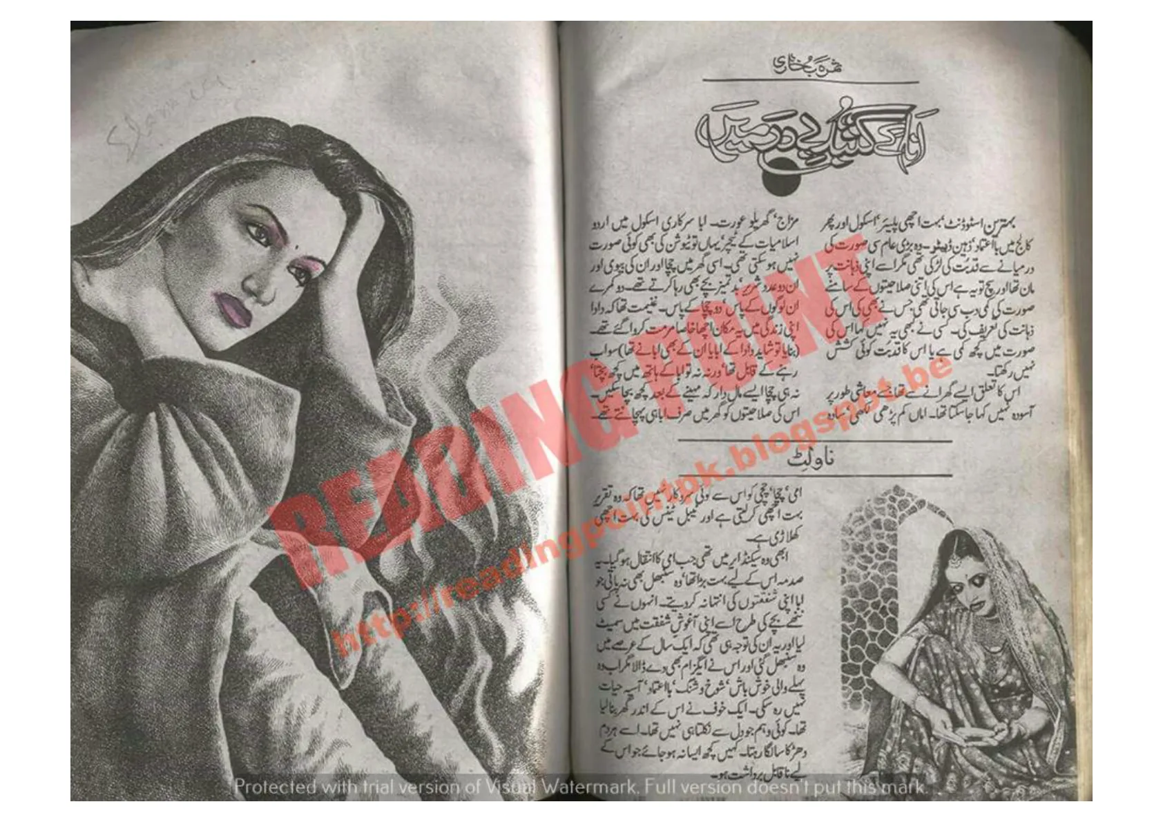 Published cover of Shab-e-Hijran