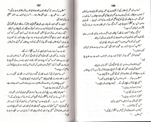 Catalog cover of Shafaq Ke Pujari