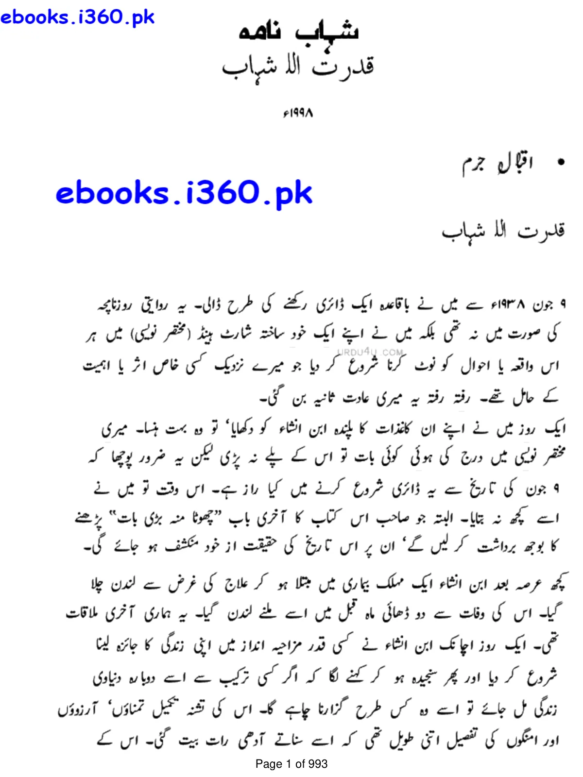 Catalog cover of Shahab Nama