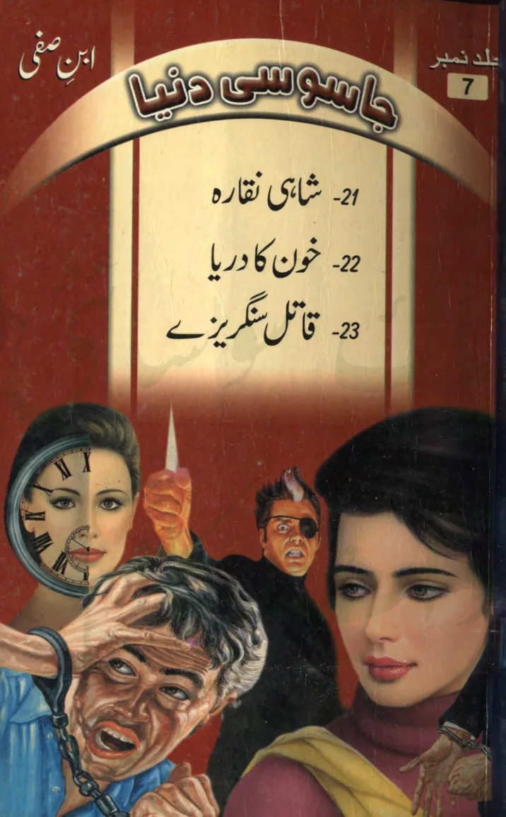 Catalog cover of Shahi Naqqara