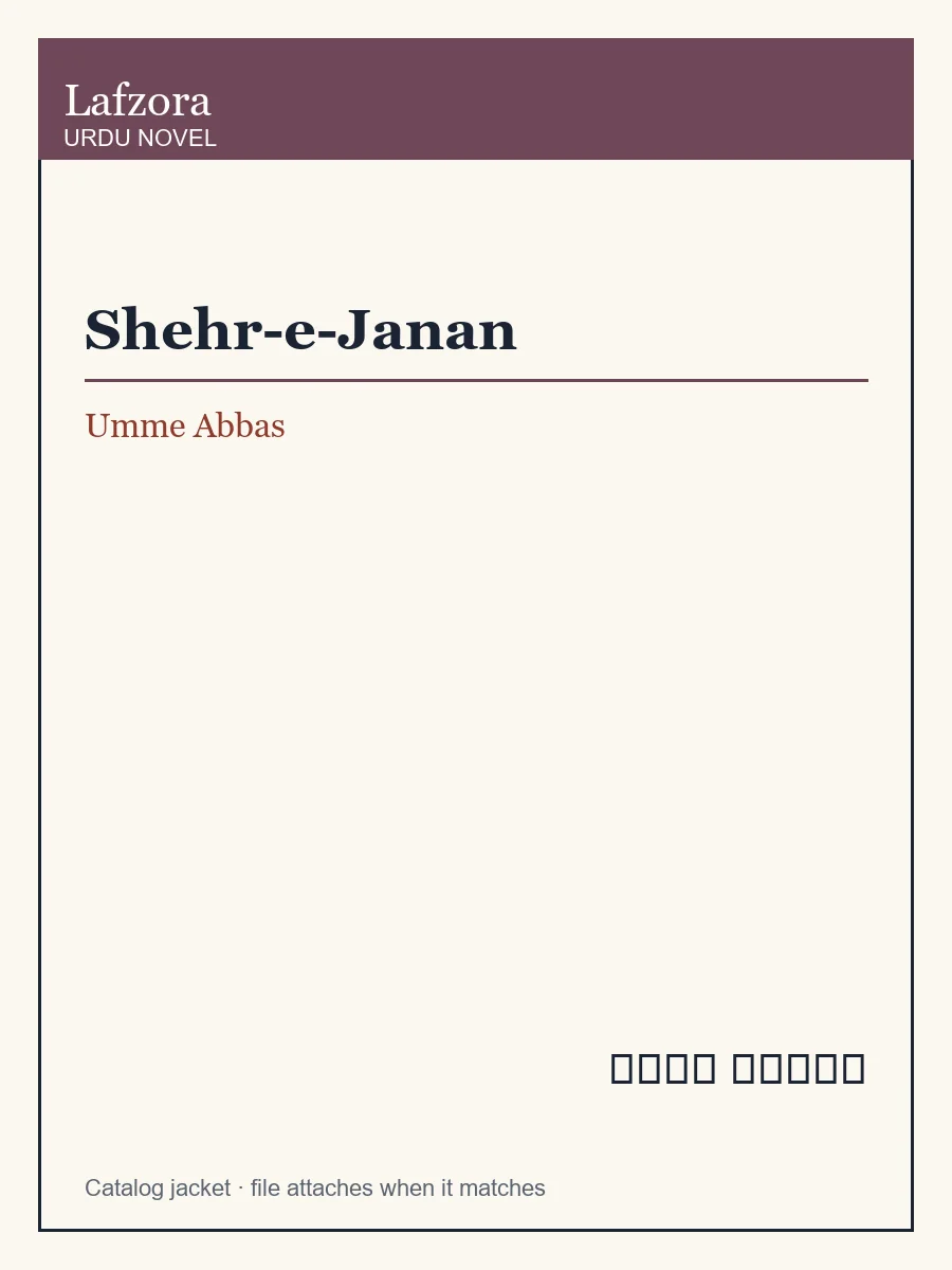 Published cover of Shehr-e-Janan by Umme Abbas