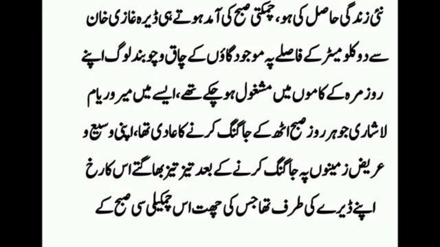 Published cover of Shiddat-e-Yaar