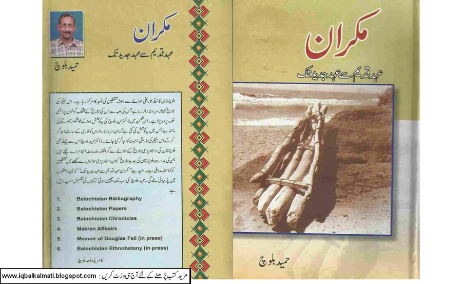 Published cover of Shiddat Pasand by Zanoor